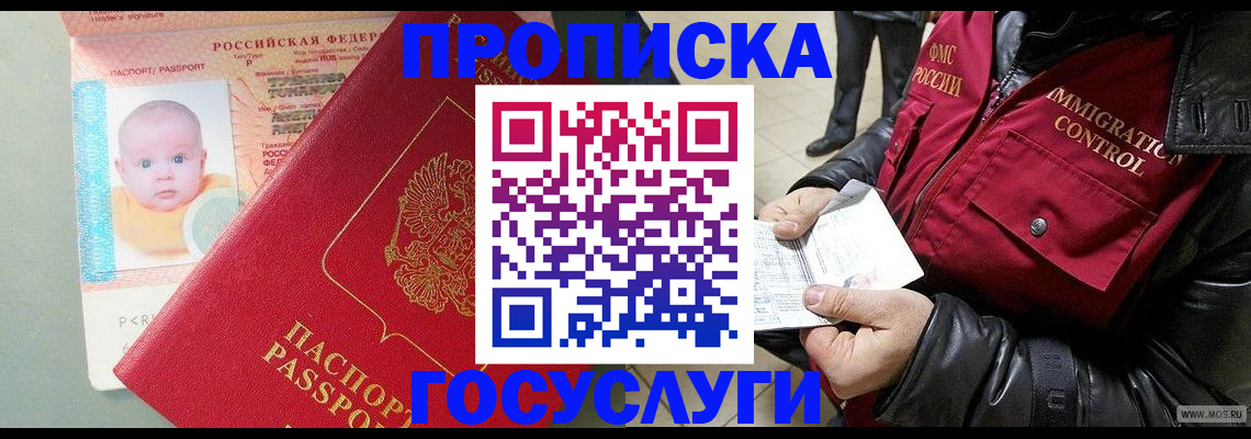 регистрация для школы в Слюдянке