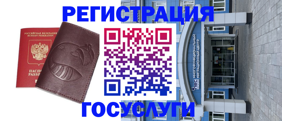 временная регистрация надежно в Слюдянке