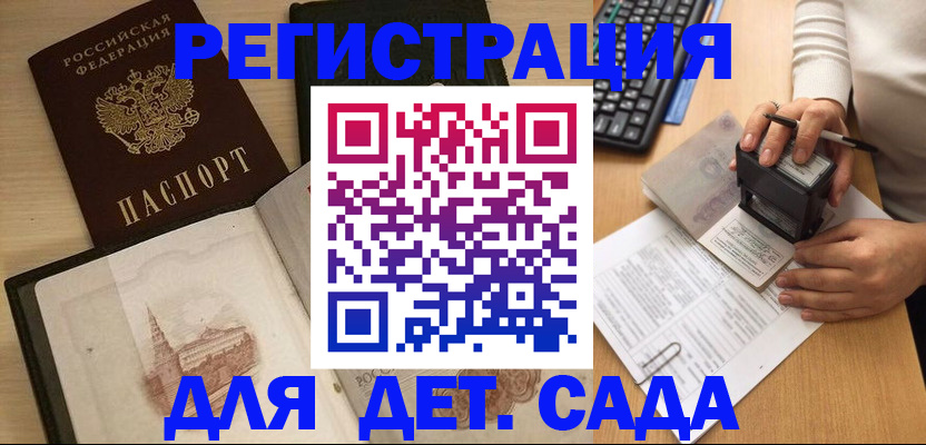 прописка поиск в Слюдянке